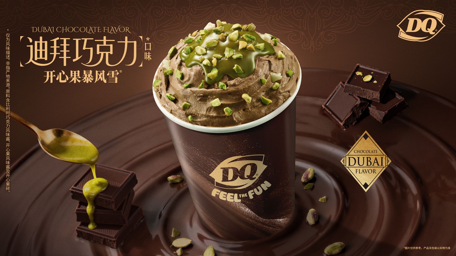 Dubai Chocolate Flavor Pistachio Blizzard